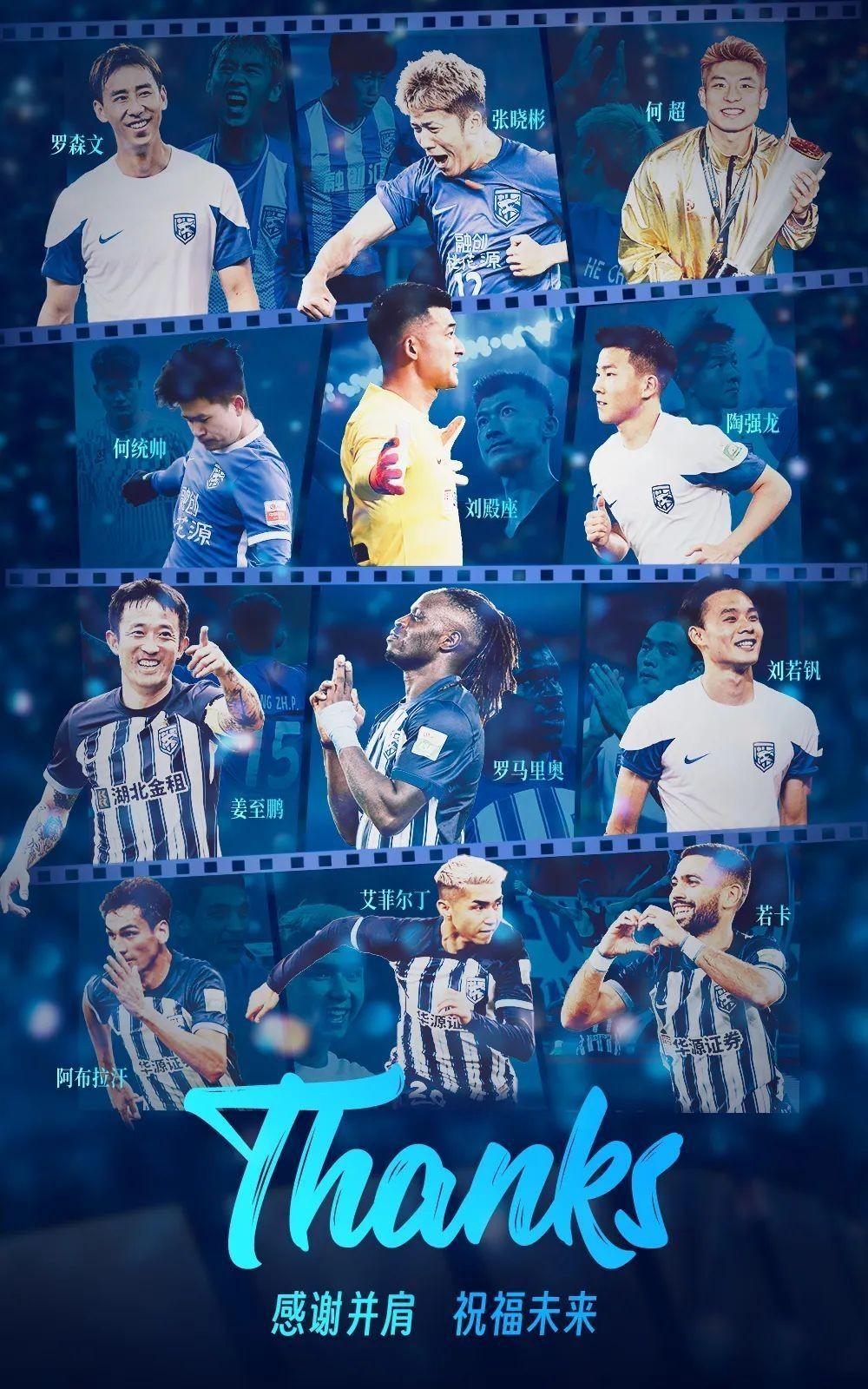 包含加时末段武汉三镇队长鼓劲——中超节点到来，态度坚定，年轻球员得到机会的词条